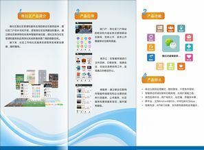 創新驅動未來 互聯網商品銷售新篇章