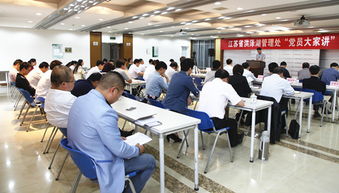 江蘇省洪澤湖水利工程管理處舉辦“黨員大家講”活動(dòng)，促進(jìn)工程管理服務(wù)提升