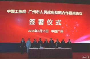 廣汽傳祺傾力支持第九屆中國(guó)工程管理論壇，共筑行業(yè)未來